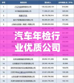 鸟云之阵 第2页