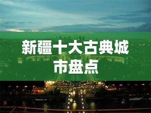 贵极人臣 第2页