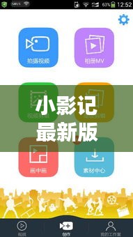小影记最新版截图图片汇总，精彩瞬间一网打尽！