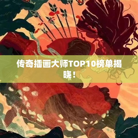 贵而贱目 第2页