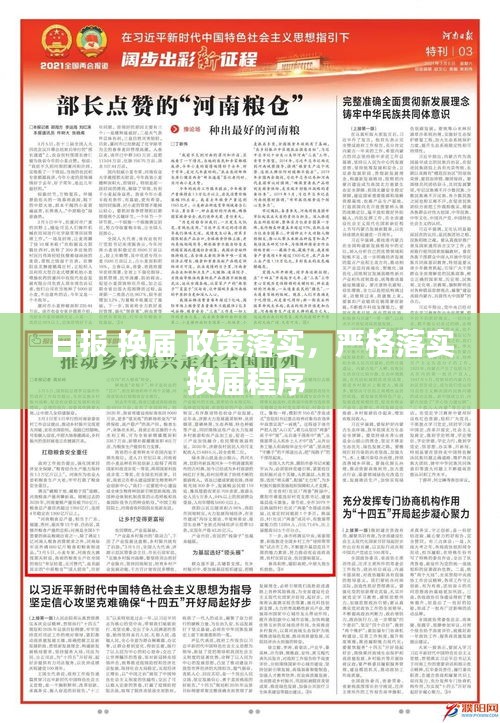 一席之地 第2页