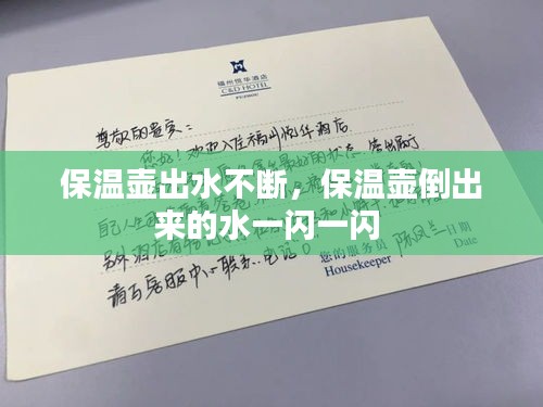 鸟骇鼠窜 第2页