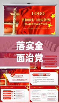 风度翩翩 第2页