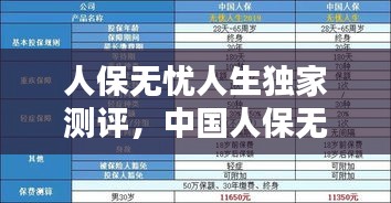 熊经鸟伸 第2页