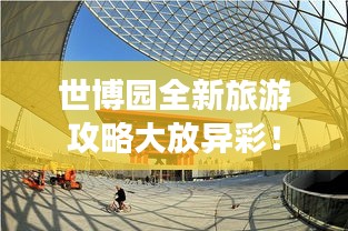 贵出贱收