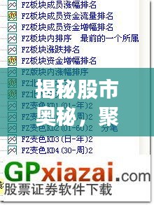 展翅欲飞